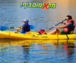 קיאקים באילת