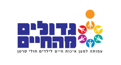 גדולים מהחיים